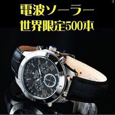 Daily Discount Solar Radio Watch 100m Waterproof Chronograph Limited 500 From Ja