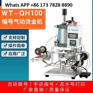 Pneumatic automatic jumping water number bronzing machine Planet card coupon exchange lottery coupon steel stamp coding