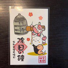 Hotokuji Temple Year-End Not for Sale Goshuin Omikuji Bell Limited